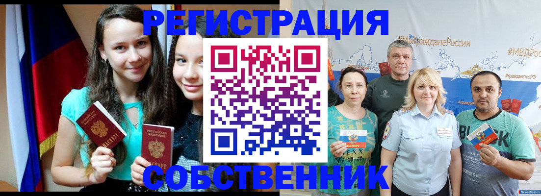 где прописаться в Бурятии