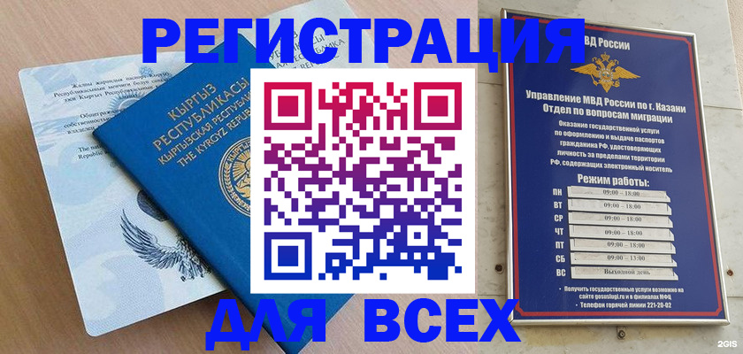 прописка для военкомата в Бурятии