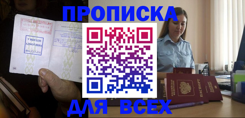 временная регистрация госуслуги в Бурятии