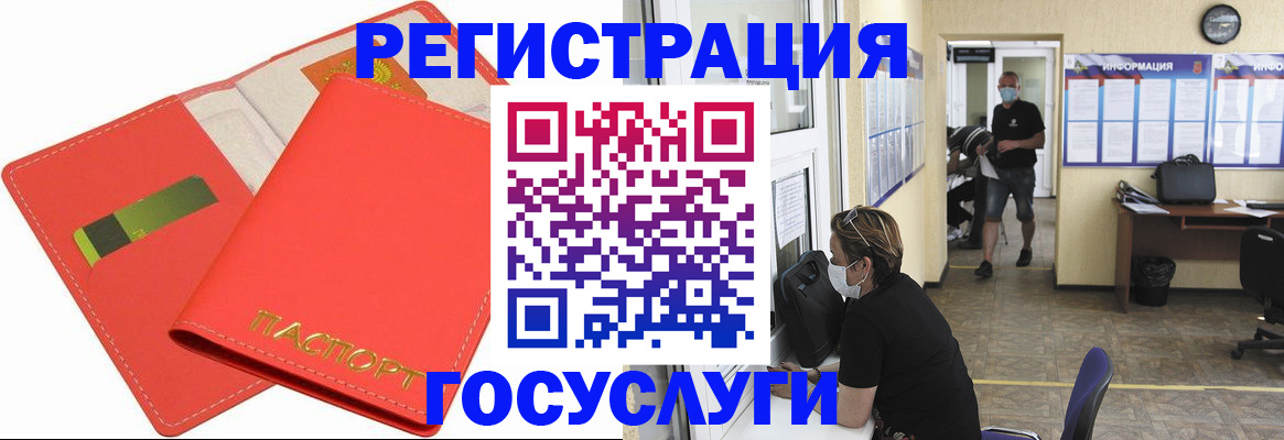 временная регистрация собственник в Бурятии